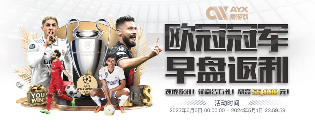 米兰app·体育登录入口豪华版